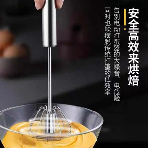 Semi Automatic Egg Beater Stainless Steel Manual Handheld Whisk For Mixing Eggs And Cream Kitchen Tool - Product Image 2