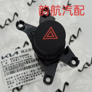 937901M000สวิตช์ไฟอันตรายสำหรับ Kia Forte Cerato อะไหล่ทดแทน - Product Image 2