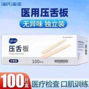 Depresor de lengua Hainuo de Haier, depresor de lengua desechable para entrenamiento oral, depresor de lengua para examen oral infantil - Product Image 5