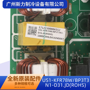 เมนบอร์ดเครื่องปรับอากาศเซ็นทรัลแท้รุ่น US1-KFR78W ขนาด 5.0 มม. แผงวงจรที่ได้มาตรฐาน ROHS สำหรับอะไหล่เปลี่ยนเครื่องปรับอากาศ - Product Image 4