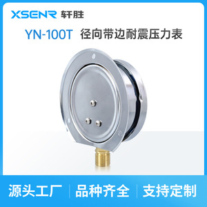 เกจวัดแรงดันแบบอนาล็อก Suzhou XuanSheng YN100T ขนาด 100 มม. แบบเกลียวต่อ ทนทานต่อแรงกระแทก ใช้สำหรับงานทางทะเล - Product Image 2