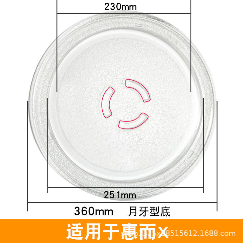 36cm crescent-shaped sole [Suitable for Whirlpool X]