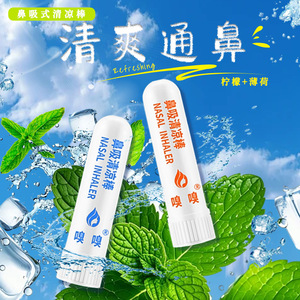 ยาหม่องสูดดมสมุนไพรเลมอนมิ้นท์ ช่วยให้ลมหายใจสดชื่น บรรจุ 2 แท่ง - Product Image 1