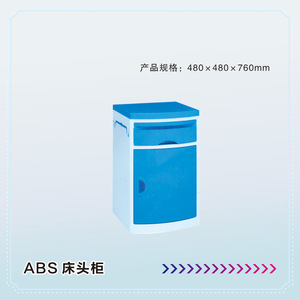 Mueble de almacenamiento para cabecera de cama de hospital, de ABS, con cajón y puerta, para uso médico en salas de hospital. - Product Image 3