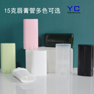 หลอดลิปสติก 15 กรัม PP รูปทรงวงรี สำหรับทำลิปบาล์ม พร้อมฝาปิด บรรจุภัณฑ์เครื่องสำอางสำหรับดูแลริมฝีปาก - Product Image 5