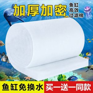 Coton filtrant Jingmei pour aquarium, matériau filtrant bio-coton haute densité, blanc et épaissi pour aquarium - Product Image 5