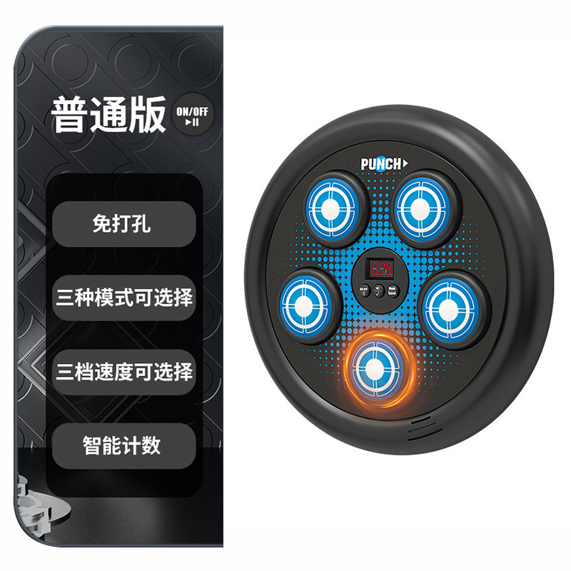 3610 Music Boxing Target - Blue [Standard Version]