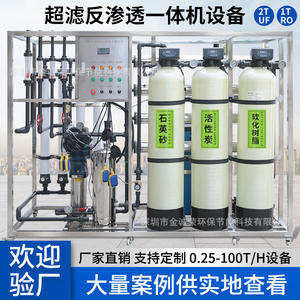 Equipo de Agua Purificada por Ósmosis Inversa, Ultrafiltración y EDI de Jin Chengrong, con Garantía de Fábrica de 5 Años - Product Image 1