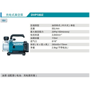 Pompe à vide rechargeable Makita DVP180Z 18V Lithium-Ion, outil de réparation de climatiseur - Product Image 2