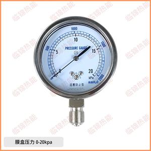 YE-75 0-20 KPa Overpressure Prevention Micro <b>Pressure</b> <b>Gauge</b> Natural Gas Diaphragm KPa Gas/Water Column <b>Gauge</b> - Product Image 5