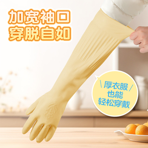 ถุงมือป้องกันลาเท็กซ์เฉาหู 38 ซม. ไซส์ M กันน้ำ ทนทาน ใช้ในครัว - Product Image 3