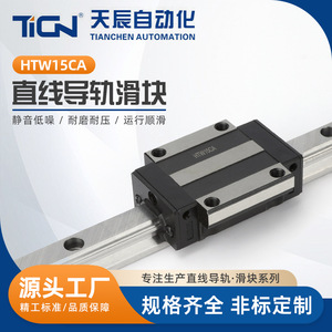 บล็อกนำทางแบบเส้นตรง Htw15ca ขนาด 15 มม. เกรด C มาตรฐานพร้อมโหลดล่วงหน้า สำหรับเครื่องจักรงานไม้ - Product Image 5
