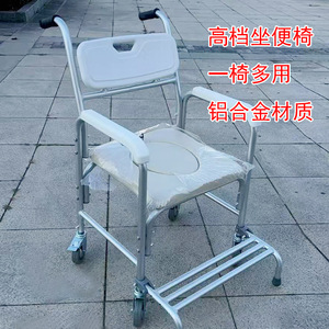 Chaise de toilette en alliage d'aluminium avec roulettes, portable, trois en un, pour personnes âgées et handicapées, équipement de sécurité pour la salle de bain - Product Image 4