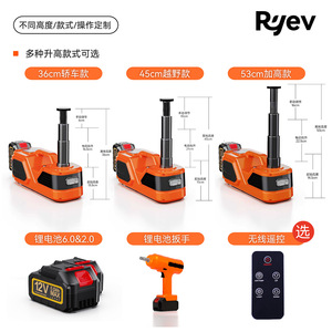 Cric hydraulique électrique Ruyev 5T 12V 21V avec batterie au lithium et poignée pour le levage de véhicules - Product Image 2