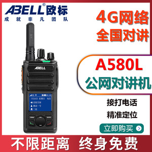 Walkie Talkie Abell A580L 4G con Red Pública, Resistente al Agua IP65, Batería de 4000mAh, Comunicación en Equipo para Exteriores - Product Image 5