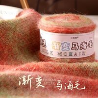 Fil de mohair dégradé en soie, chaud et délicat, anti-boulochage et anti-chute, idéal pour le tricot à la main