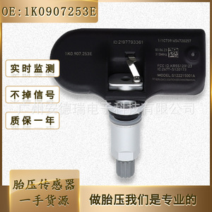 Tire Pressure Sensor 1K0907253E External For Volkswagen GTI Passat Car <b>TPMS</b> - Product Image 5