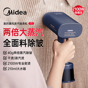 Défroisseur Vapeur Portable Midea Deep Space Blue 0,21 L, Débit de Vapeur Puissant, Fer à Repasser Électrique Portable pour la Maison et les Voyages - Product Image 4