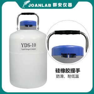 Conteneur d'azote liquide YDS-10 10L, réservoir de stockage cryogénique portable pour la préservation d'échantillons biologiques - Product Image 3