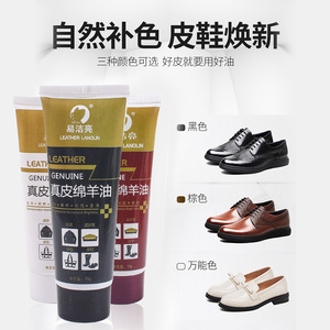 Cirage pour cuir à la lanoline incolore et brun, liquide d'entretien polyvalent à base de lanoline pour la brillance et la protection des chaussures - Product Image 4