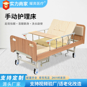 Cama de Hospital Manual Yaoshuang 200x100x50 cm con Respaldo y Reposapiés Ajustables para Cuidado en el Hogar - Product Image 3