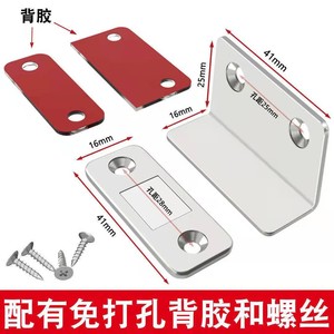 Loquet de porte magnétique pour armoire, tiroir, porte coulissante, installation sans perçage, maintien solide, acier nickelé - Product Image 5
