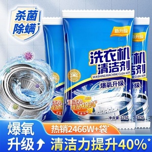 Washing Machine Tub Cleaner 125g Powder Descaling Odor Removal Stain Eliminating For <b>Top</b> And Front <b>Load</b> Machines - Product Image 4