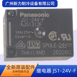 Relé Panasonic JS1-24V-F AJS1312F 10A 25V AC DC, relé de potencia con clasificación de contacto para accesorios de aire acondicionado, fabricado en Tailandia. - Product Image 4