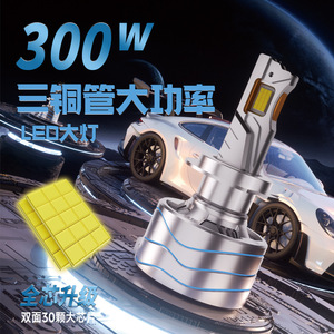 Nuevos faros LED para coche S16 300W de alta potencia de alto brillo H7 H11 <span class=keywords><strong>H4</strong></span> faros LED de haz Alto y Bajo - Product Image 3