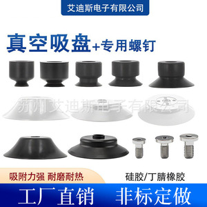 Vaso de Vacío Estándar de Una Sola Capa con Tapa de Rosca WEM01 02 15, Sellos Industriales de Silicona Negra - Product Image 3