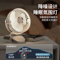 Linda Toy 2024 Mini Clip Ventilateur Usb Home Charging Silent 6 "ventilateur Petit Portable Clip-on Table Fan