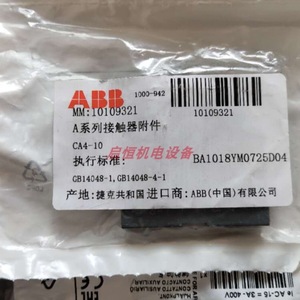 Contact auxiliaire Abb Ca4-10 pour la série Af 3a 400v fabriqué en République tchèque - Product Image 2