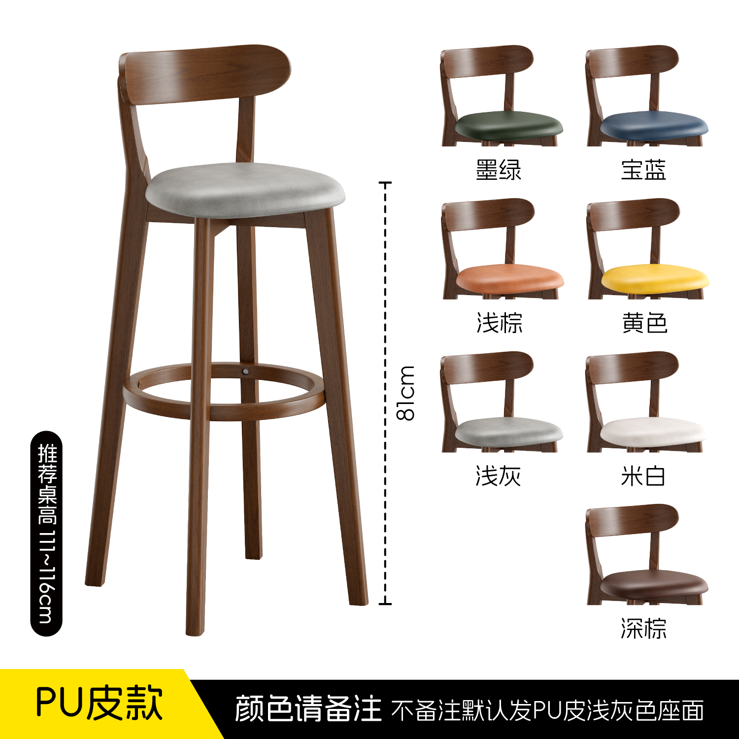 Altura del asiento: 81 cm.Modelo de cuero PU.