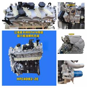 新型交換用ガソリンエンジン HFC4DB2-2E T6 T8 ハントピックアップ 2.0L 110KW 360N.<span class=keywords><strong>m</strong></span> 2020-2023年モデル用 - Product Image 3