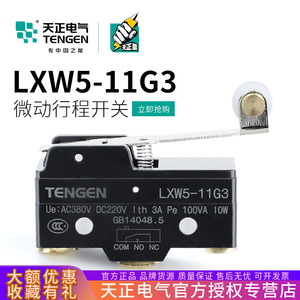 Interrupteur de fin de course Tengen LXW5-11G3 à réinitialisation automatique pour usage industriel - Product Image 5