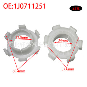 ชุดซ่อมบูชคันเกียร์ Volkswagen Audi Skoda ขนาด 25 มม. แบบแยกส่วน สำหรับกดติดตั้ง - Product Image 2