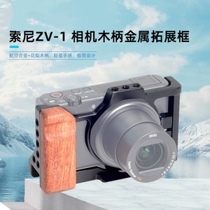 Cage for <strong>Sony</strong> ZV1 II <strong>Camera</strong> - ZV-1 Micro Single <strong>Camera</strong> Protective <strong>Case</strong> with Expansion Ports Photography VLOG Accessory - Product Image 6