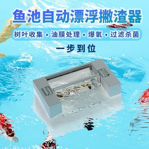 Aquatic Skimmer Filter With <b>Pump</b> 28Db Noise Level For <b>Fish</b> Pond Aeration Equipment - Product Image 2