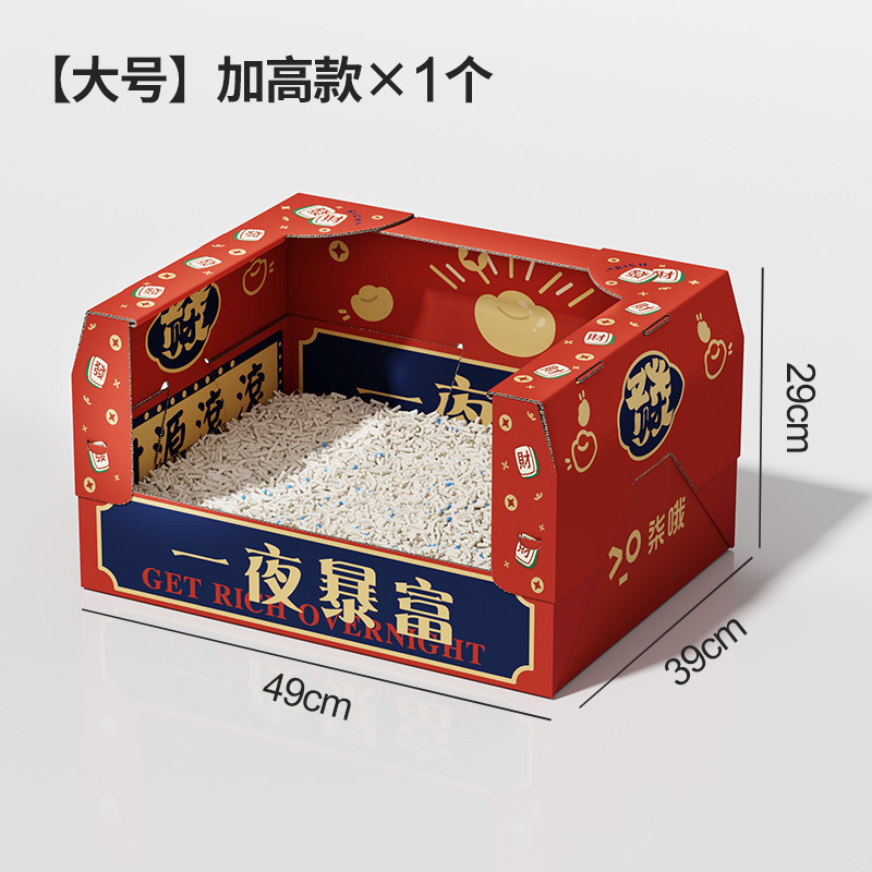 [Get Rich Overnight] Cat Litter Box Enclosure (Reusable)
