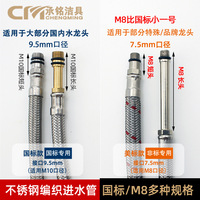 Robinet d'alimentation en eau à tête en cuivre tressé en acier inoxydable à simple extrémité haute pression M10/M8 Norme nationale Tuyau non standard