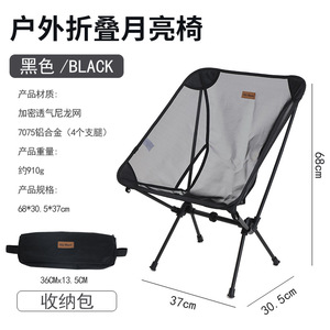 Silla Luna Plegable Portátil para Exteriores, Transpirable, Ligera, de Aleación de Aluminio, para Playa, Camping y Ocio - Product Image 3