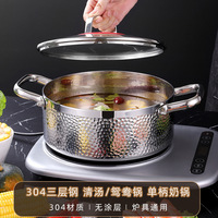 Marmite à soupe en acier inoxydable 304 martelé épaissi à double anse, pour usage domestique et hôtelier, compatible avec les cuisinières à induction et les cuisinières à gaz, passe au lave-vaisselle