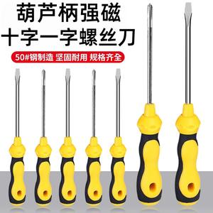 Tournevis à poignée jaune et noire, tête plate de 150 mm, magnétique et isolé, pour outils de réparation DIY - Product Image 4