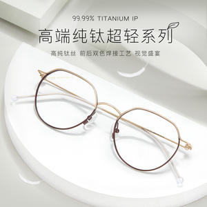 Monturas de Gafas Redondas de Titanio Danyang 7720, Lentes de Resina de Marco Completo, Antideslizantes, Unisex - Product Image 2