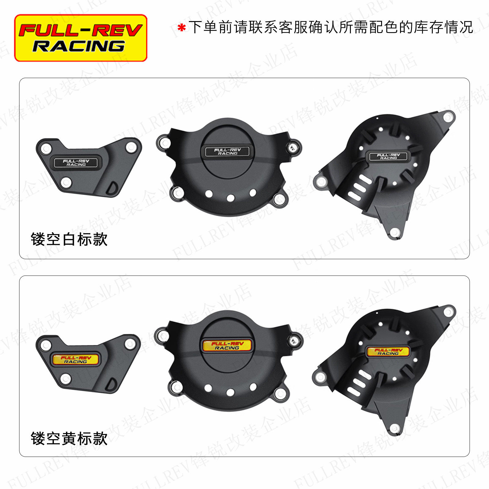 Engine protection cover set-2006-2023