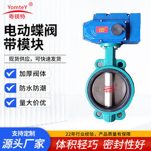 Guangdong Magnesium Special Electric Butterfly Valve Stainless Steel Soft Seal Adjustable Flange For Water Control - Product Image 5