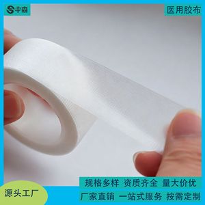 Cinta Adhesiva Médica Perforada y Transpirable Oemodm de 2.5x500cm, Tamaño Personalizable, Vendaje Quirúrgico Sensible a la Presión - Product Image 5