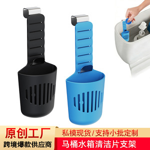 Toilet Tank Cleaning <b>Tablet</b> <b>Holder</b> 18.8cm Blue Plastic With Hook Easy To Clean Modern Design - Product Image 3