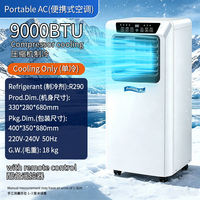 Climatiseur portable 220V 9000 BTU avec prise UK EU AU, ventilateur de refroidissement, fonction déshumidificateur et télécommande