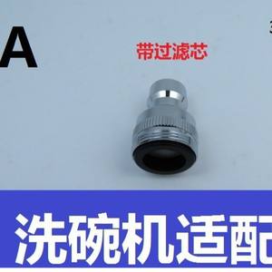 Accesorios para Grifo de Cocina, Adaptador de Ventilación para Grifo de Lavavajillas PP28006, Adaptador de Conexión Rápida, No Aplicable - Product Image 5